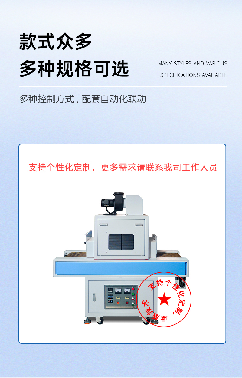 1KW-兩組燈-UV-固化機_07.jpg